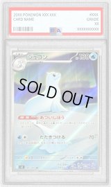 〔PSA9鑑定済〕ジュゴン【AR】{084/080}