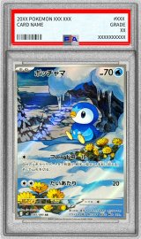 〔PSA9鑑定済〕ポッチャマ【AR】{085/080}