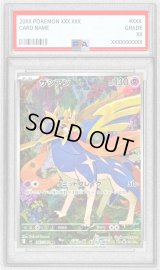 〔PSA10鑑定済〕ザシアン【AR】{087/080}