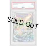 〔PSA9鑑定済〕フライゴン【AR】{088/080}