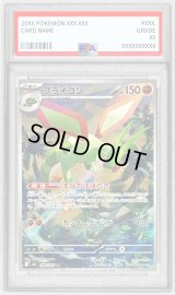 〔PSA9鑑定済〕フライゴン【AR】{088/080}