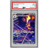 〔※状態難/PSA9鑑定済〕ストリンダー【AR】{089/080}