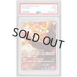 〔PSA10鑑定済〕デデンネ【AR】{085/080}