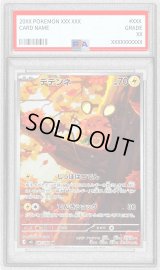 〔PSA10鑑定済〕デデンネ【AR】{085/080}