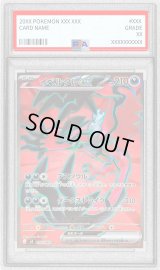〔PSA10鑑定済〕イベルタルex【SR】{098/080}