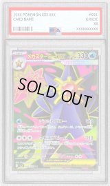 〔PSA10鑑定済〕メガスターミーex【SR】{095/080}