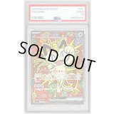 〔※状態難/PSA10鑑定済〕ニャースex【SAR】{114/080}
