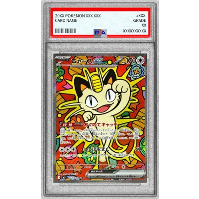 画像1: 〔※状態難/PSA10鑑定済〕ニャースex【SAR】{114/080}