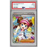 〔PSA9鑑定済〕メイのはげまし【SAR】{115/080}