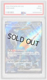 〔PSA10鑑定済〕コバルオンex【SR】{101/083}