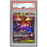 〔PSA10鑑定済〕メガフラエッテex【SAR】{115/083}