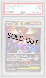 〔PSA10鑑定済〕メガフラエッテex【SAR】{115/083}