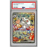 〔PSA10鑑定済〕チラチーノex【SAR】{117/083}