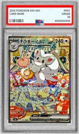 〔PSA10鑑定済〕チラチーノex【SAR】{117/083}