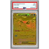 〔PSA9鑑定済〕メガゲッコウガex【MUR】{120/083}