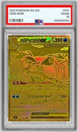 〔PSA9鑑定済〕メガゲッコウガex【MUR】{120/083}