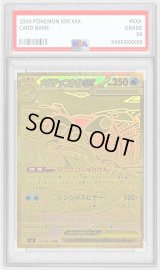 〔PSA9鑑定済〕メガゲッコウガex【MUR】{120/083}