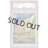 〔PSA10鑑定済〕デンリュウ【AR】{088/083}