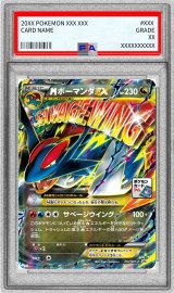 〔※状態難/PSA10鑑定済〕MボーマンダEX【P】{257/XY-P}