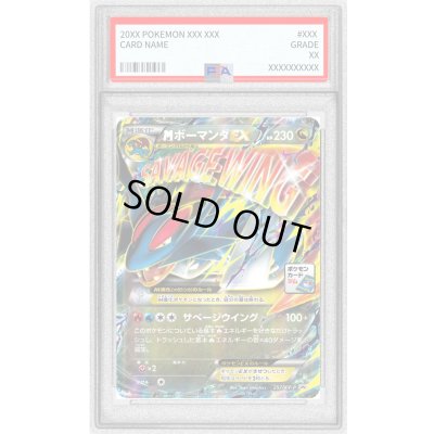 画像1: 〔PSA10鑑定済〕MボーマンダEX【P】{257/XY-P}