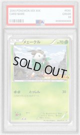 〔PSA10鑑定済〕メェークル【P】{011/XY-P}