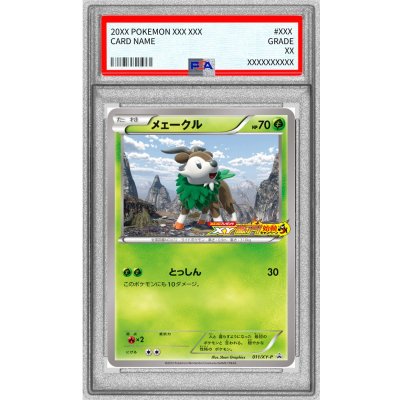 画像1: 〔PSA10鑑定済〕メェークル【P】{011/XY-P}