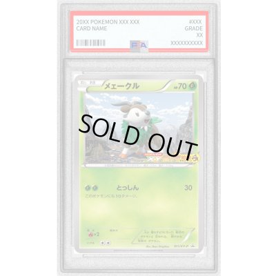 画像1: 〔PSA10鑑定済〕メェークル【P】{011/XY-P}