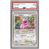 〔PSA9鑑定済〕メタモン【P】{077/XY-P}