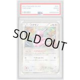 〔PSA9鑑定済〕メタモン【P】{077/XY-P}