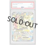 〔PSA9鑑定済〕MハガネールEX【SR】{057/054}