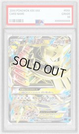 〔PSA9鑑定済〕MハガネールEX【SR】{057/054}