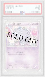 〔PSA9鑑定済〕ニャスパー【C】{016/032}