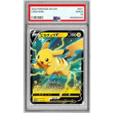 〔PSA9鑑定済〕ピカチュウV(RR仕様)【P】{121/S-P}