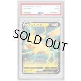 〔PSA9鑑定済〕ピカチュウV(RR仕様)【P】{121/S-P}