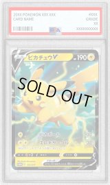 〔PSA9鑑定済〕ピカチュウV(RR仕様)【P】{121/S-P}