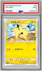 〔PSA10鑑定済〕ピカチュウ【P】{125/S-P}