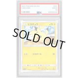 〔PSA9鑑定済〕ピカチュウ【P】{125/S-P}