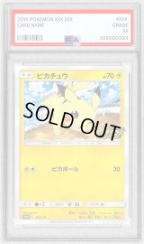 〔PSA9鑑定済〕ピカチュウ【P】{125/S-P}