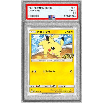 画像1: 〔PSA9鑑定済〕ピカチュウ【P】{125/S-P}