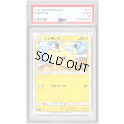 画像1: 〔PSA9鑑定済〕ピカチュウ【P】{125/S-P}