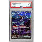 〔PSA10鑑定済〕サザンドラex【SAR】{171/086}