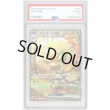 〔PSA10鑑定済〕エルフーンex【SAR】{167/086}