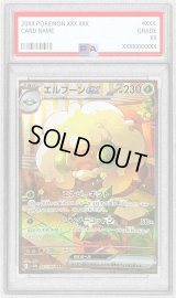 〔PSA10鑑定済〕エルフーンex【SAR】{167/086}
