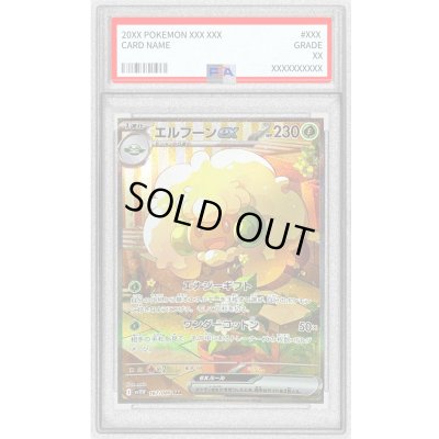 画像1: 〔PSA10鑑定済〕エルフーンex【SAR】{167/086}