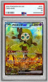 〔PSA10鑑定済〕メロエッタex【SAR】{170/086}