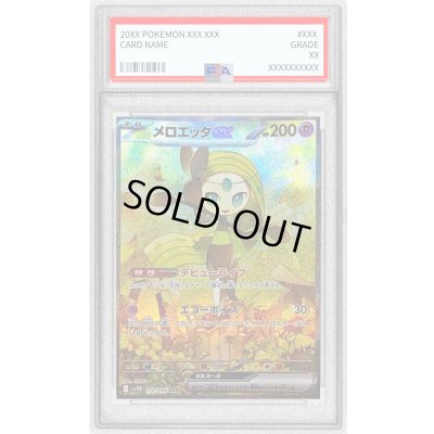 画像1: 〔PSA10鑑定済〕メロエッタex【SAR】{170/086}