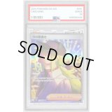 〔PSA8鑑定済〕Nの筋書き【SAR】{173/086}