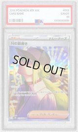 〔PSA8鑑定済〕Nの筋書き【SAR】{173/086}