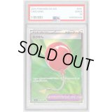 〔PSA9鑑定済〕ふうせん【SR】{084/063}