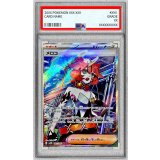 〔PSA9鑑定済〕メロコ【SR】{087/066}